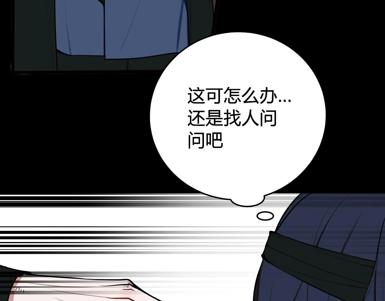 第58话 我喜欢跟你在一起 第79页