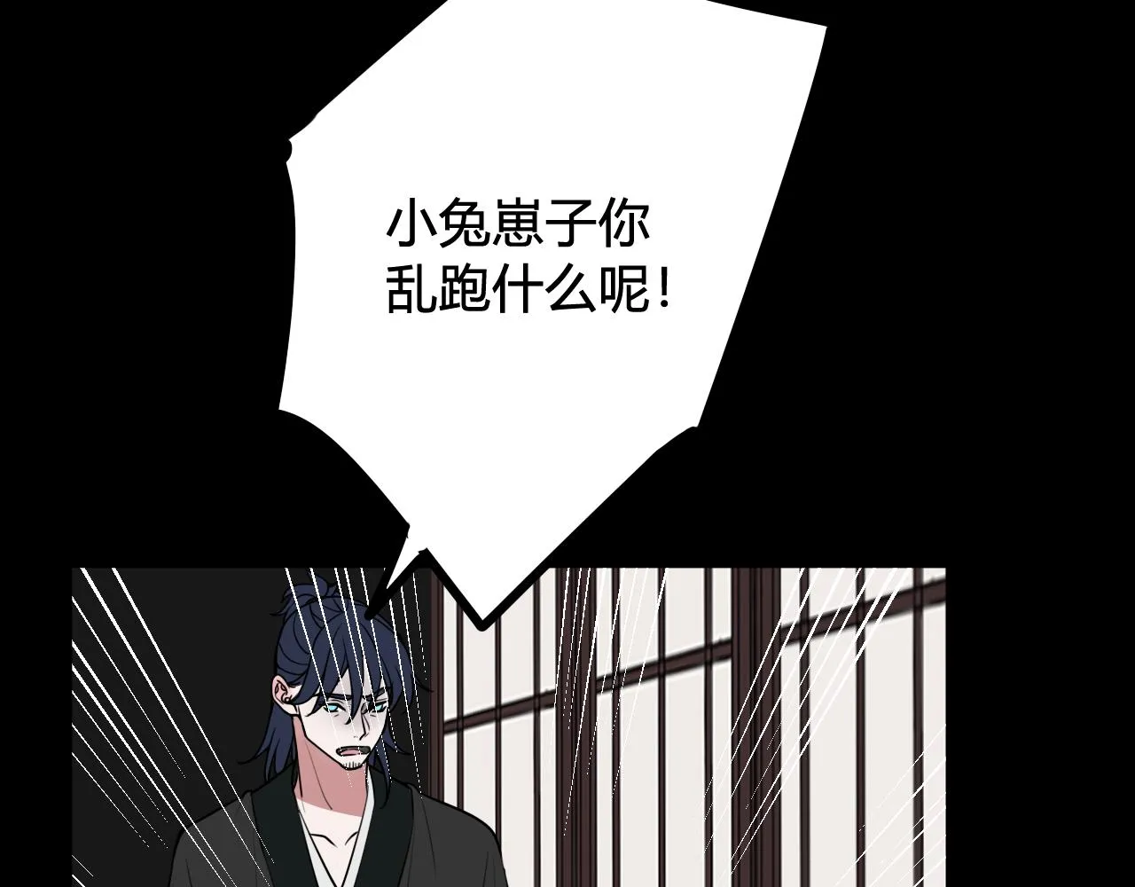 第58话 我喜欢跟你在一起 第81页