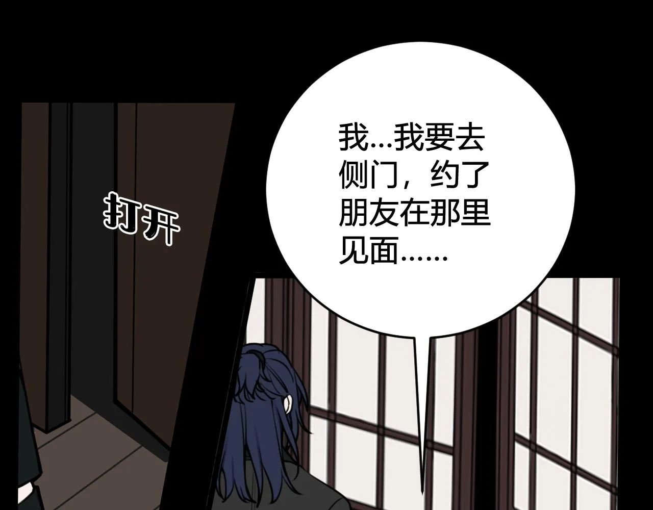 第58话 我喜欢跟你在一起 第85页