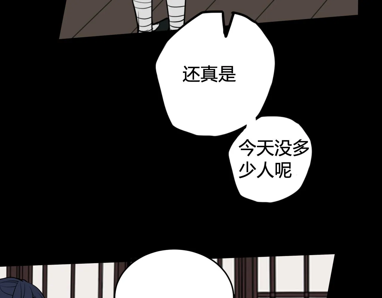 第58话 我喜欢跟你在一起 第87页