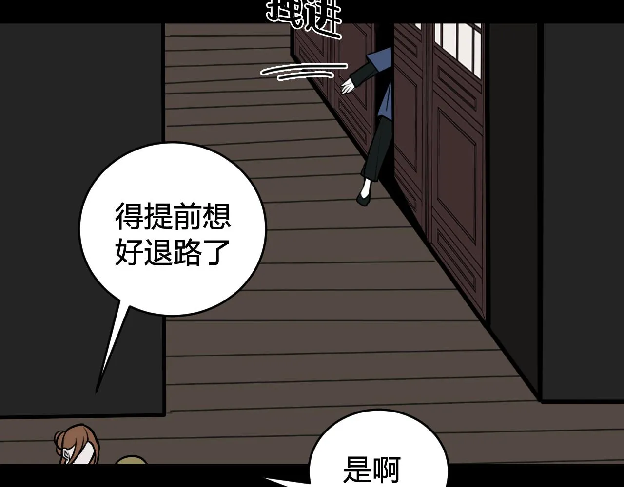 第58话 我喜欢跟你在一起 第90页