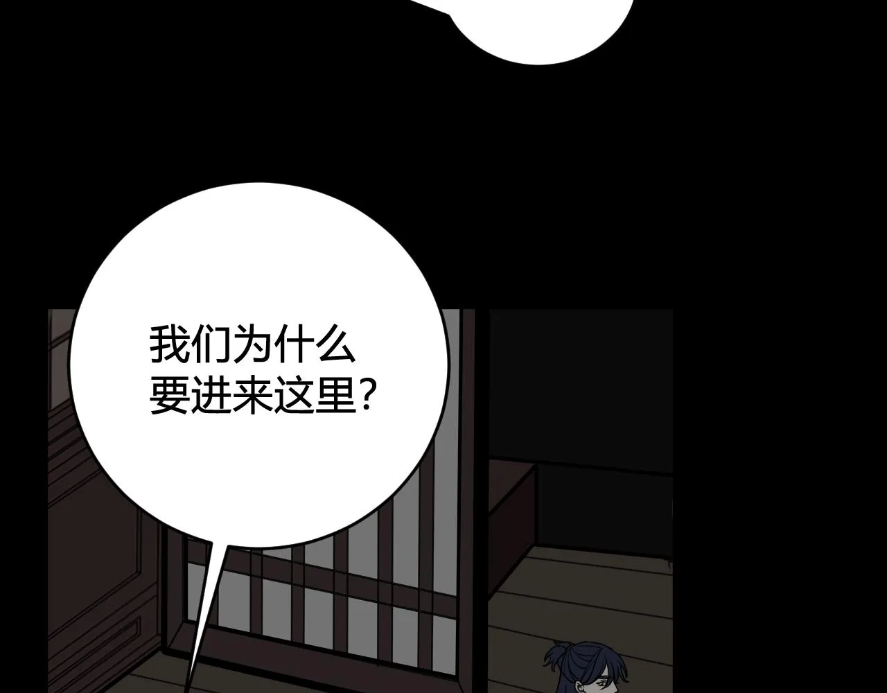 第58话 我喜欢跟你在一起 第91页