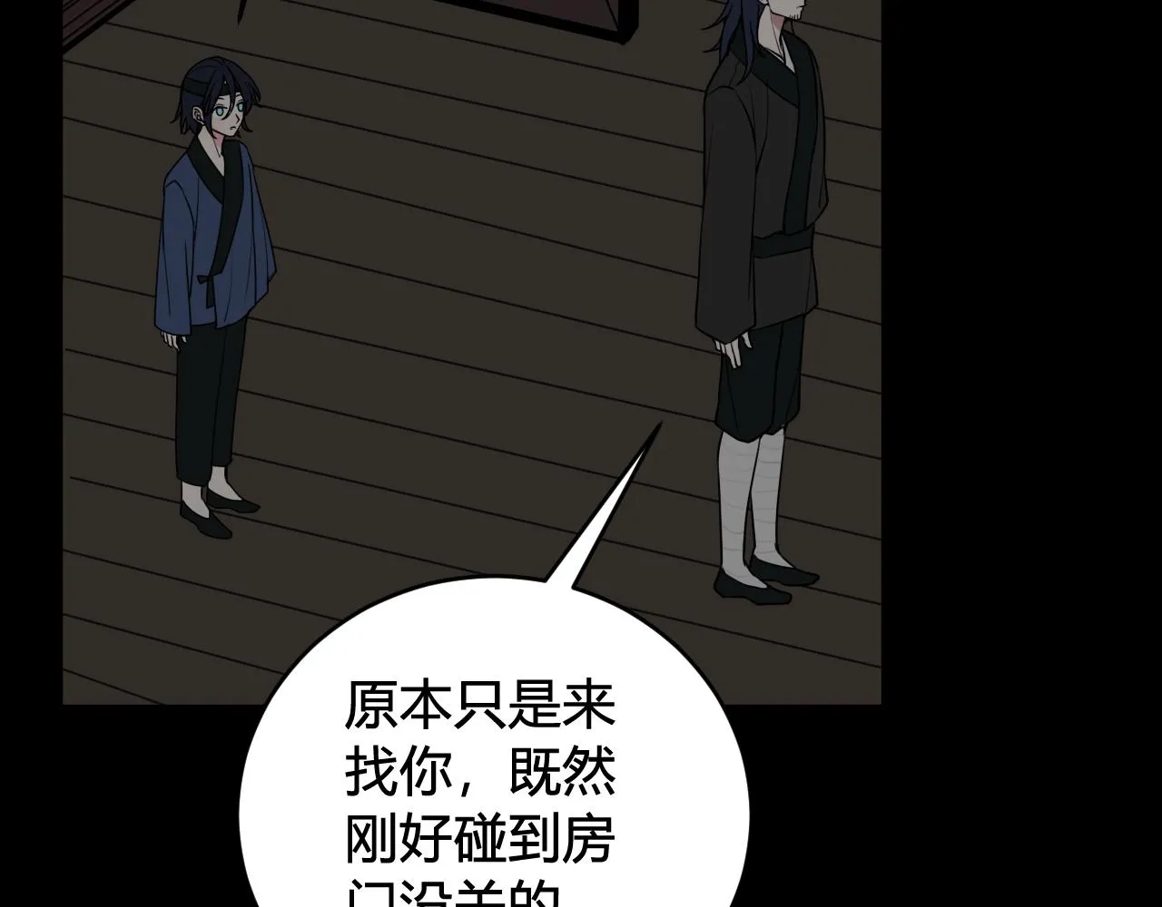 第58话 我喜欢跟你在一起 第92页