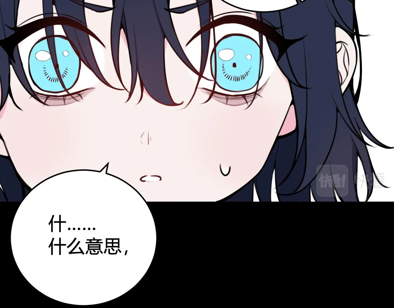 第58话 我喜欢跟你在一起 第94页