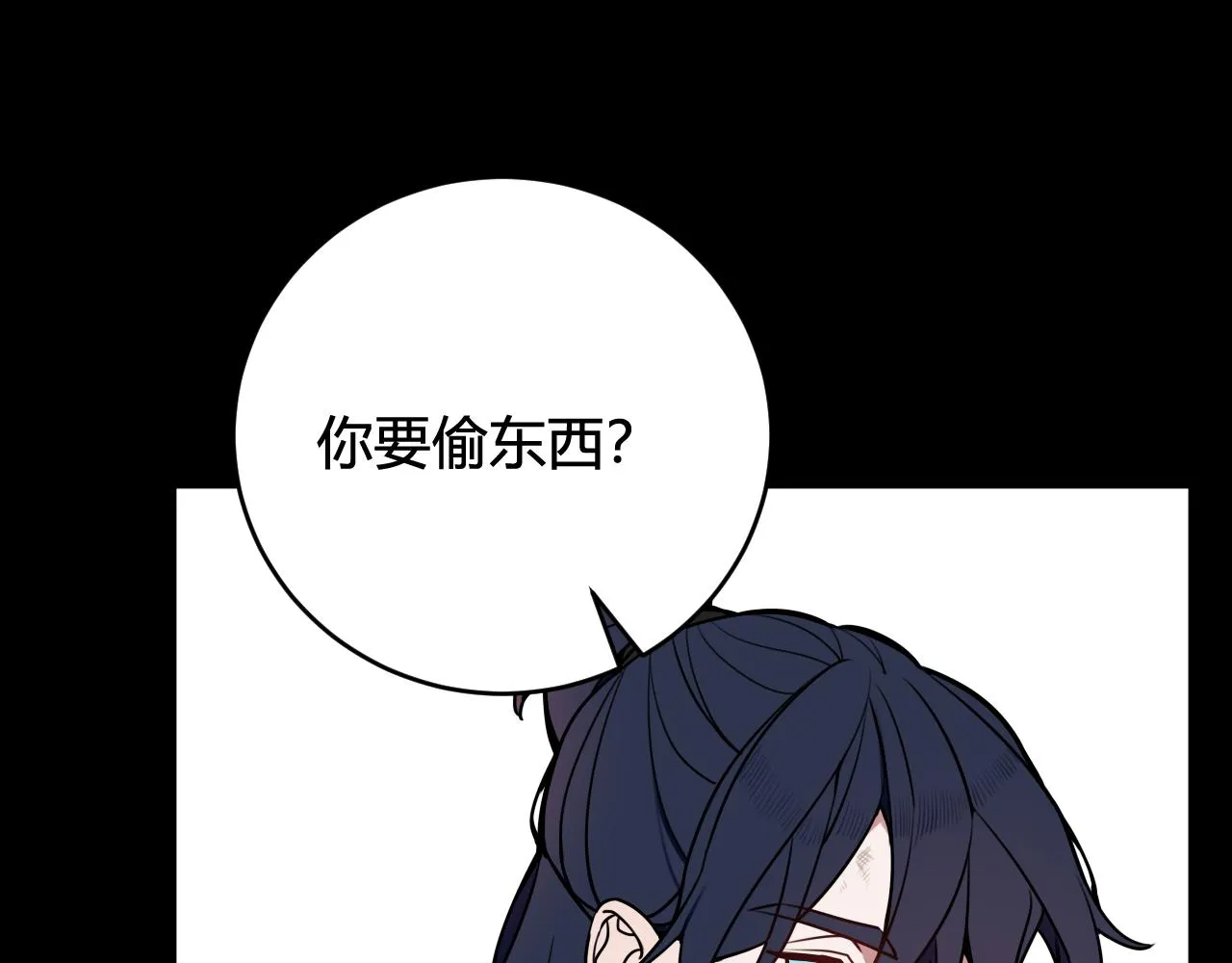 第58话 我喜欢跟你在一起 第95页