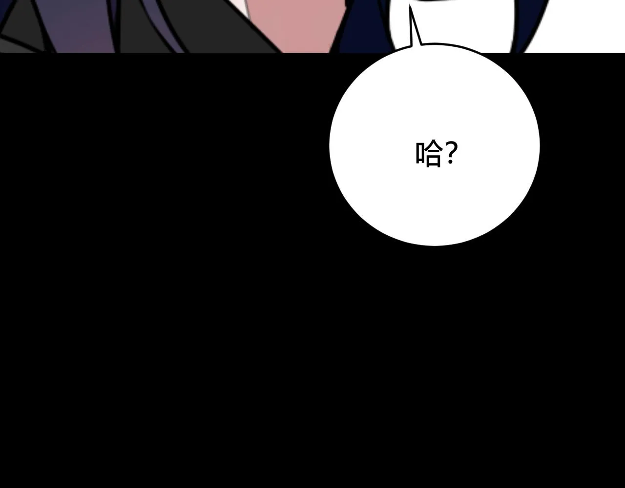 第58话 我喜欢跟你在一起 第98页