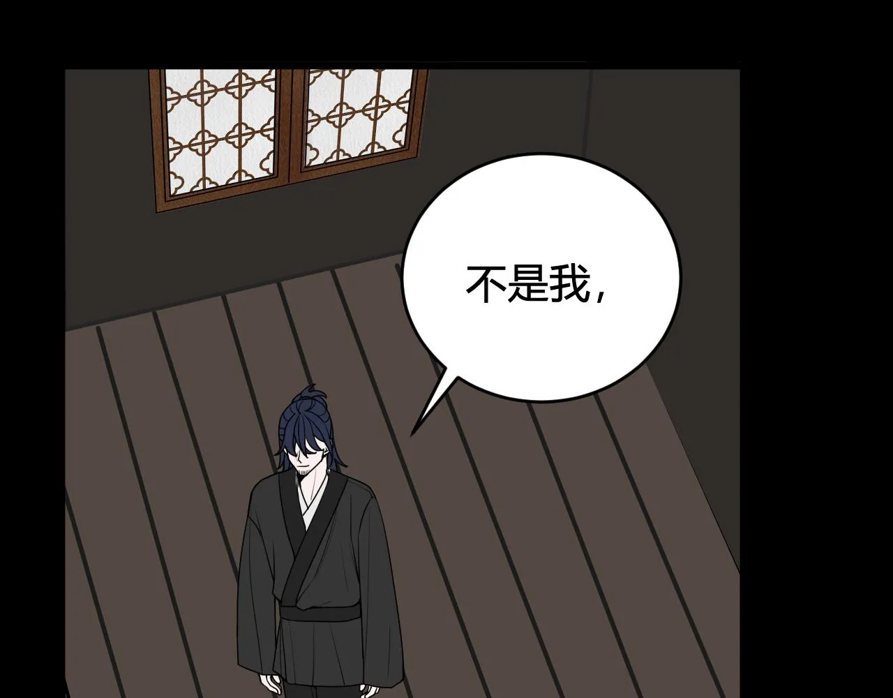 第58话 我喜欢跟你在一起 第99页