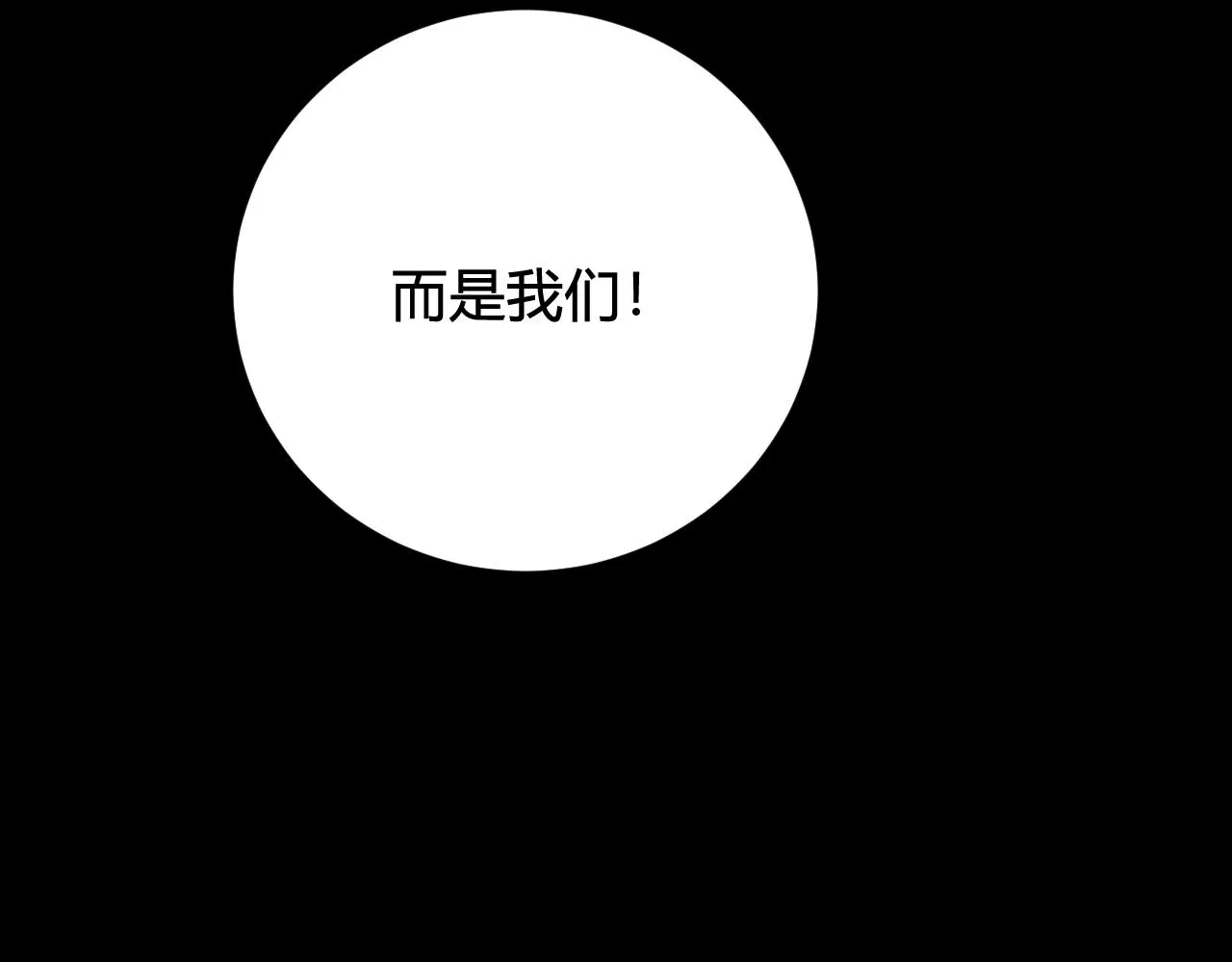 第58话 我喜欢跟你在一起 第101页