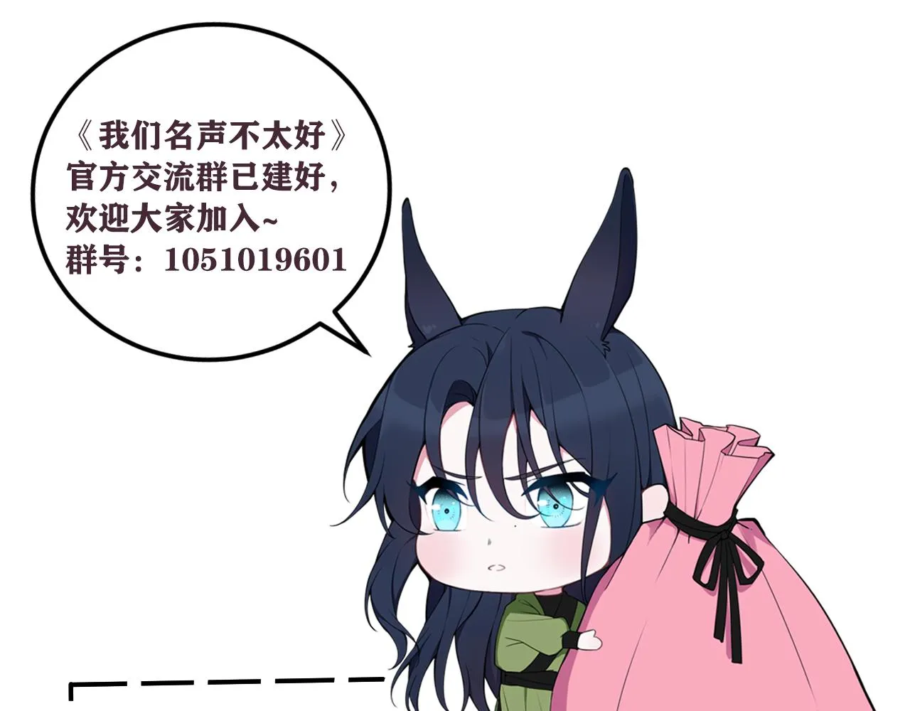 第58话 我喜欢跟你在一起 第103页