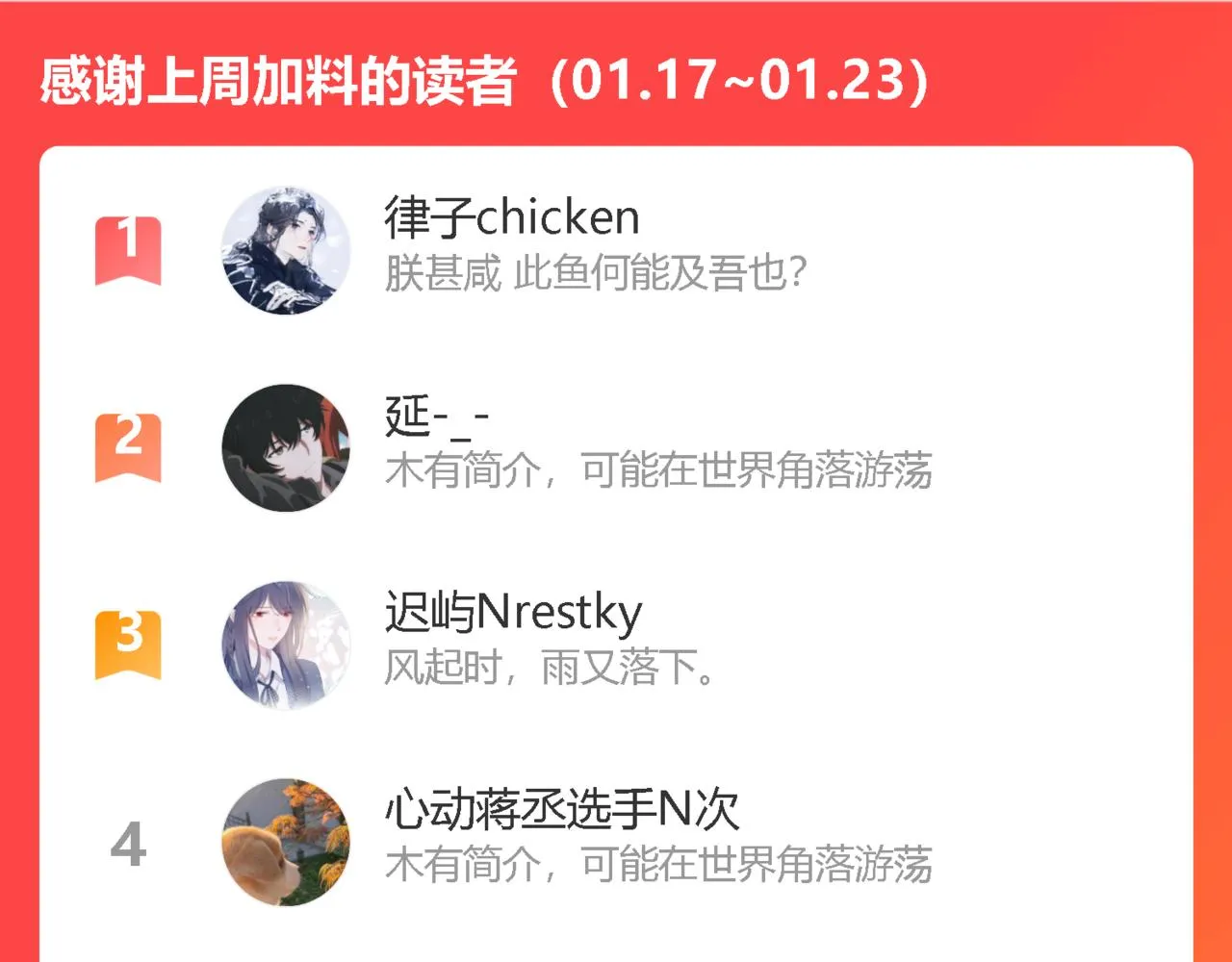 第58话 我喜欢跟你在一起 第107页