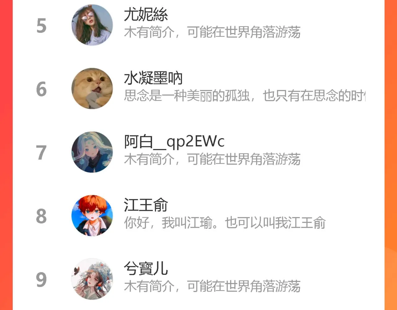 第58话 我喜欢跟你在一起 第108页