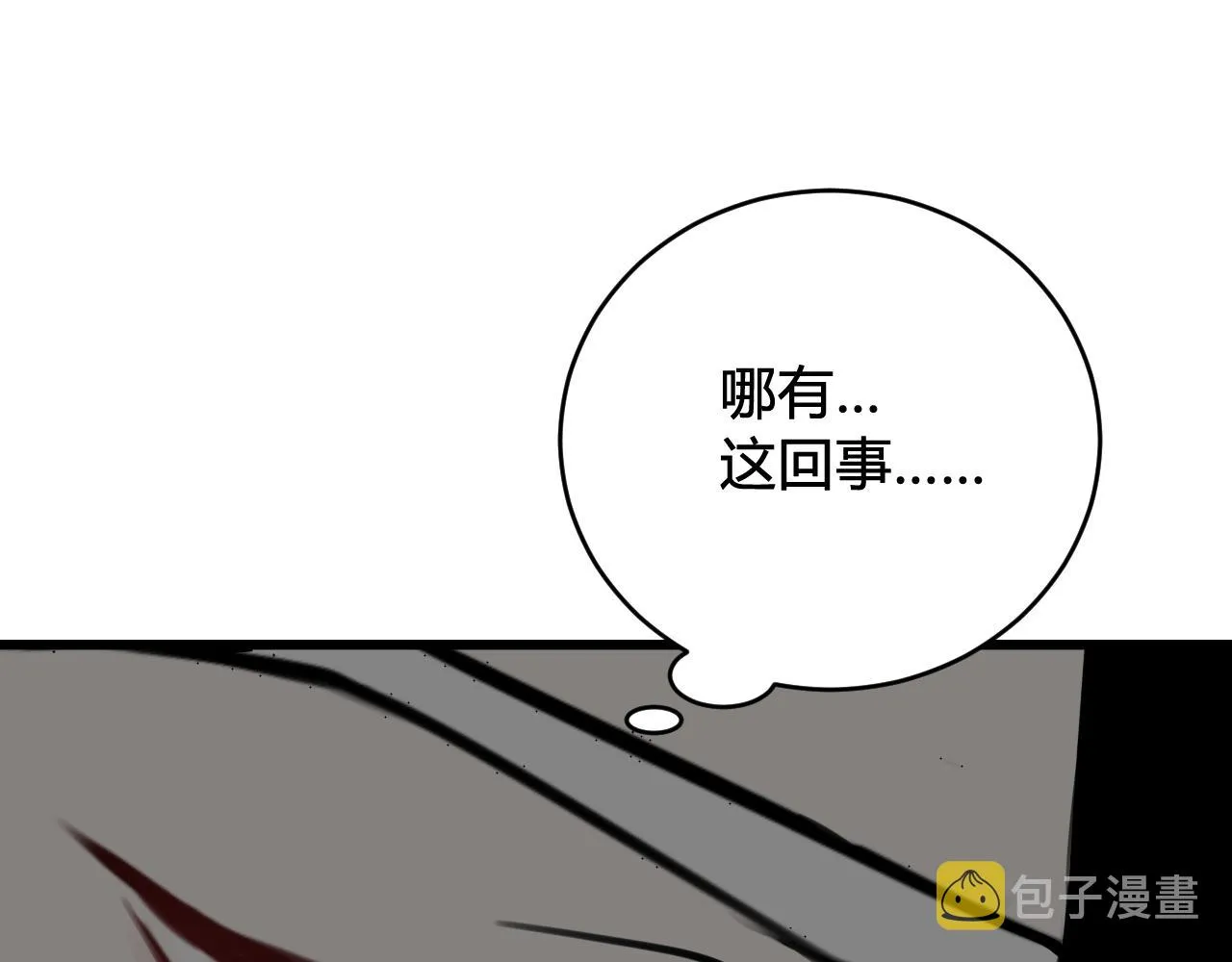 第57话 执念 第23页