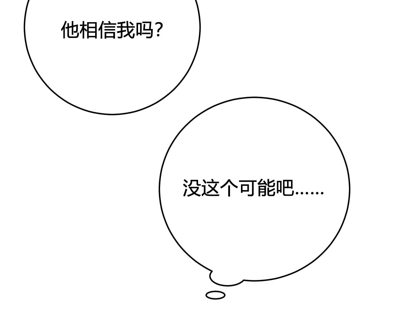 第57话 执念 第25页