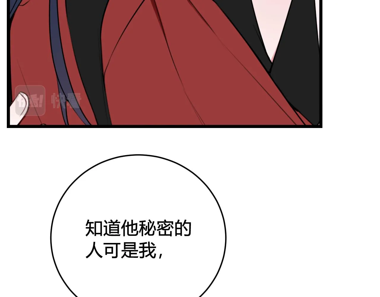 第57话 执念 第27页