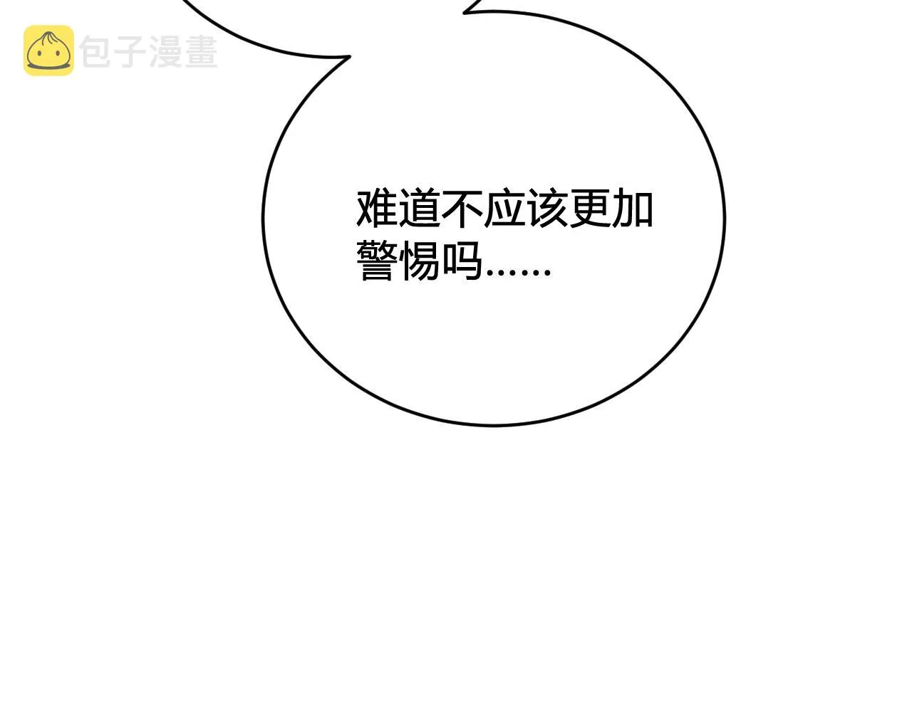 第57话 执念 第28页
