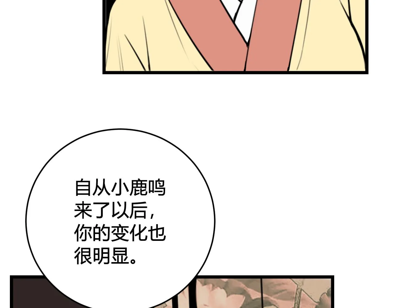 第57话 执念 第30页