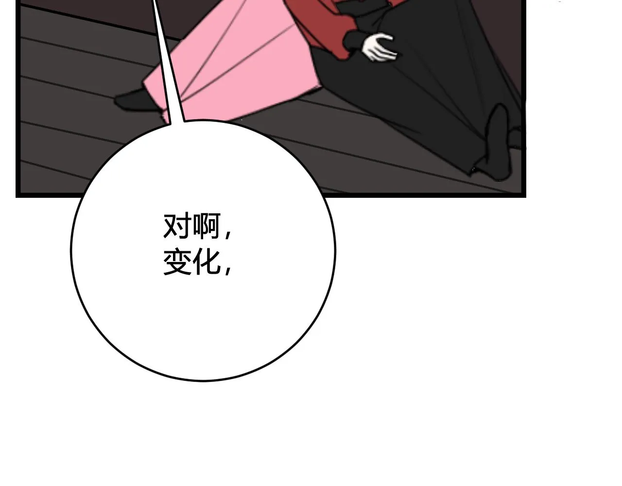 第57话 执念 第32页