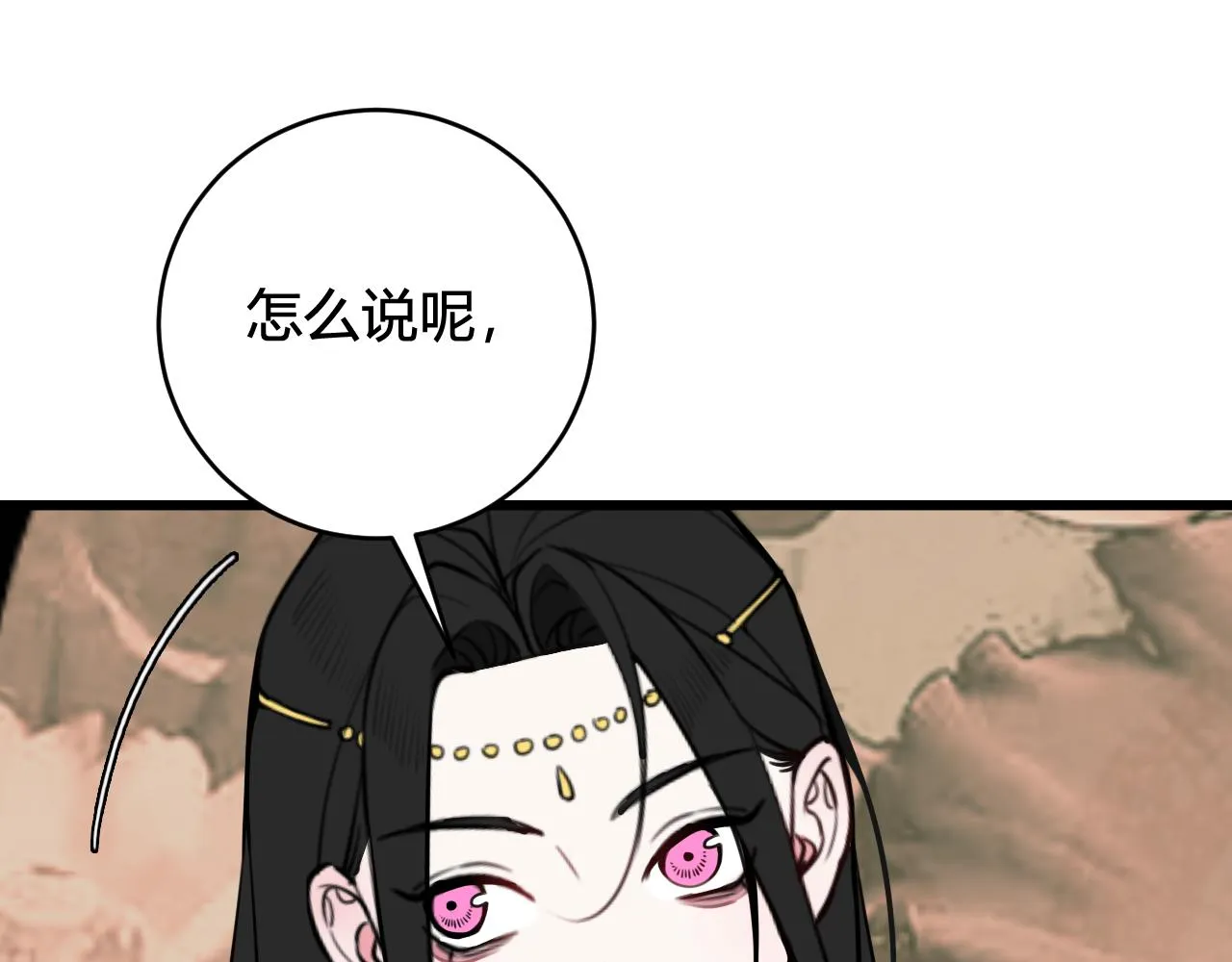 第57话 执念 第33页