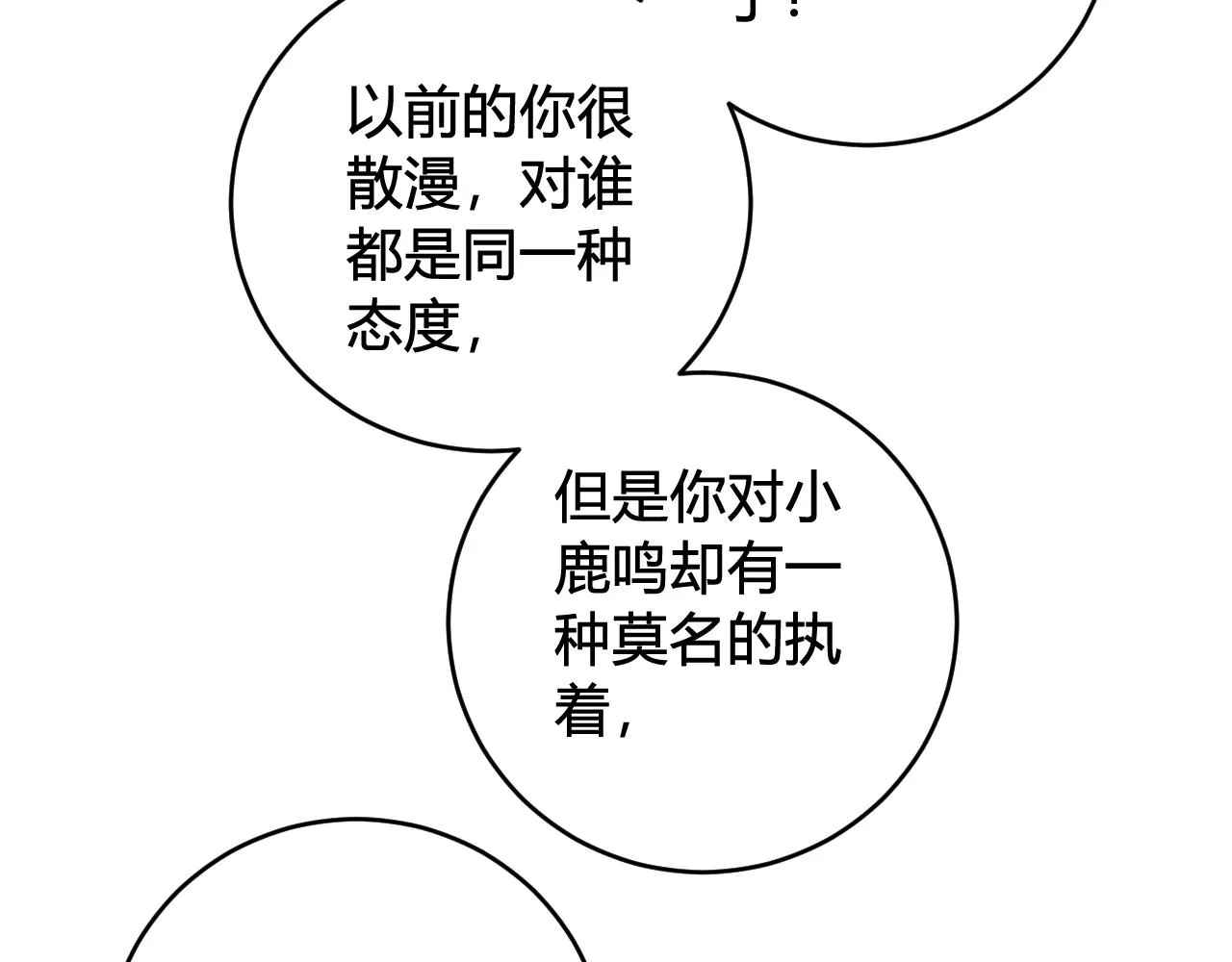 第57话 执念 第35页