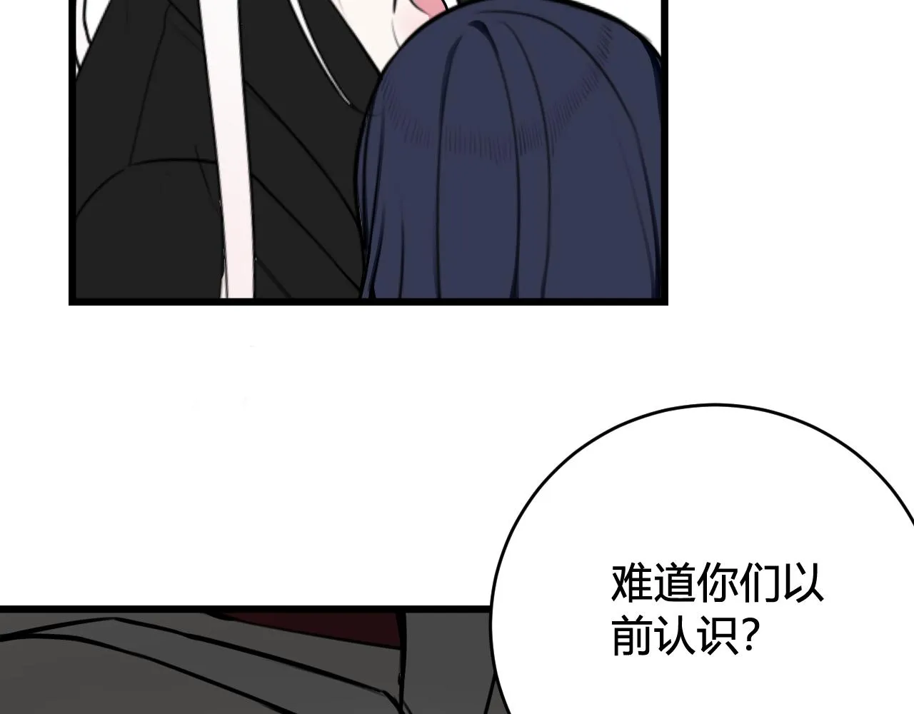第57话 执念 第37页
