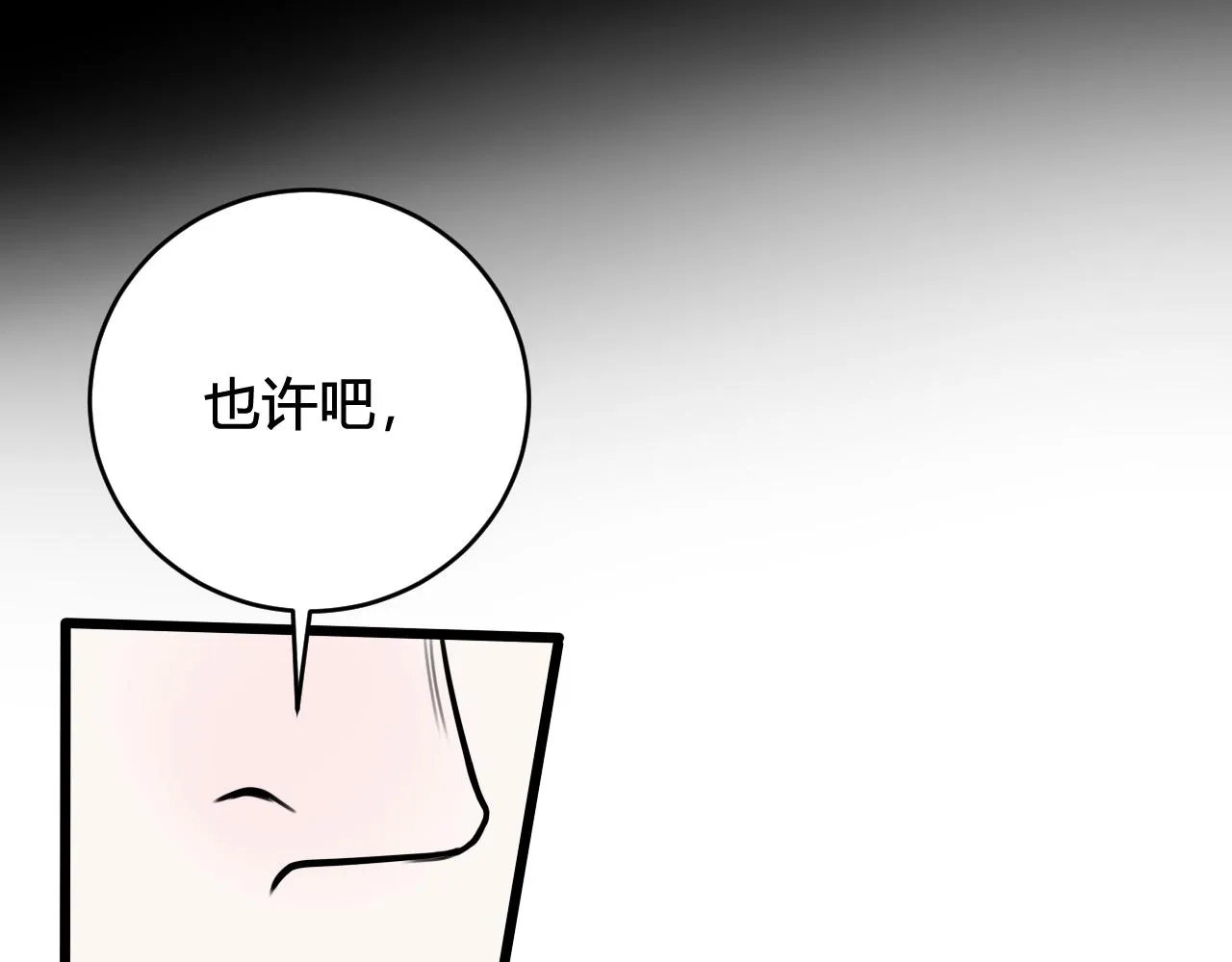 第57话 执念 第40页