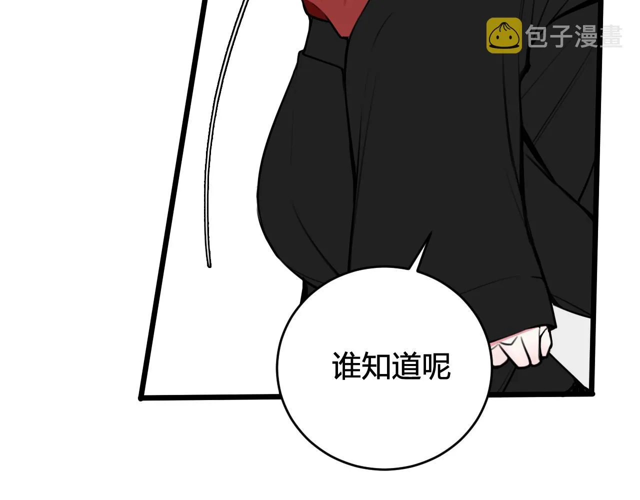 第57话 执念 第42页