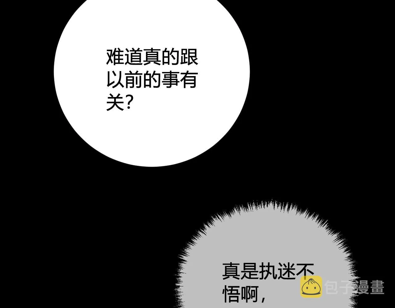 第57话 执念 第47页