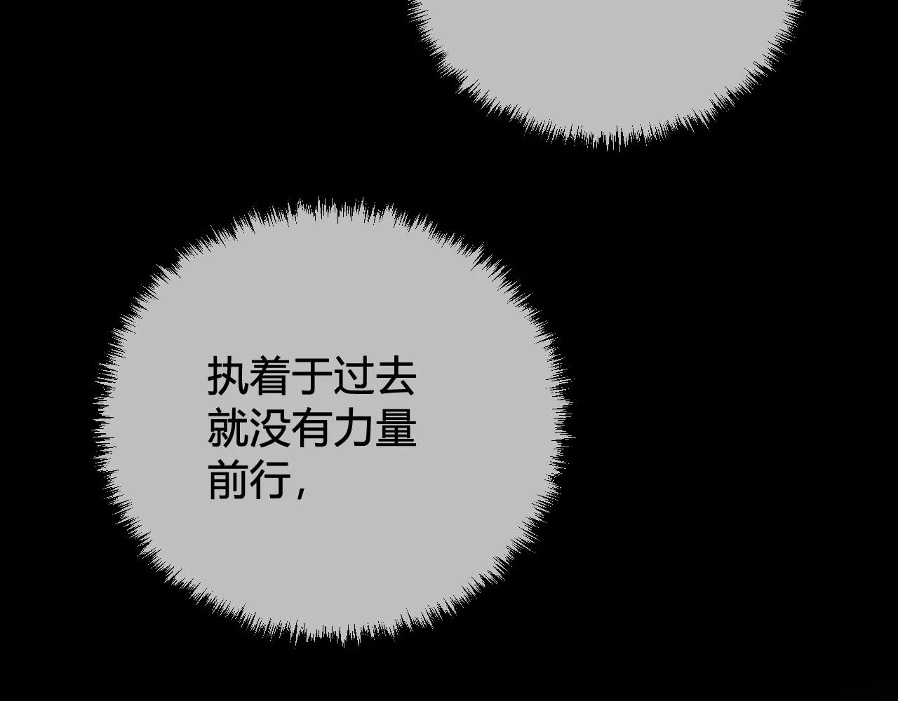 第57话 执念 第48页