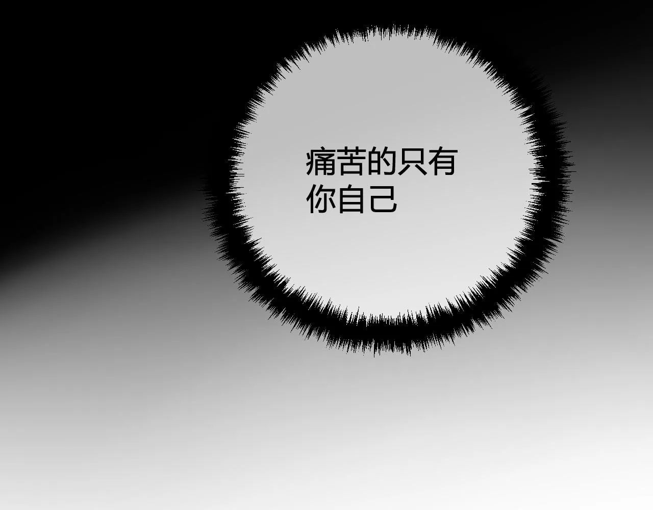 第57话 执念 第49页