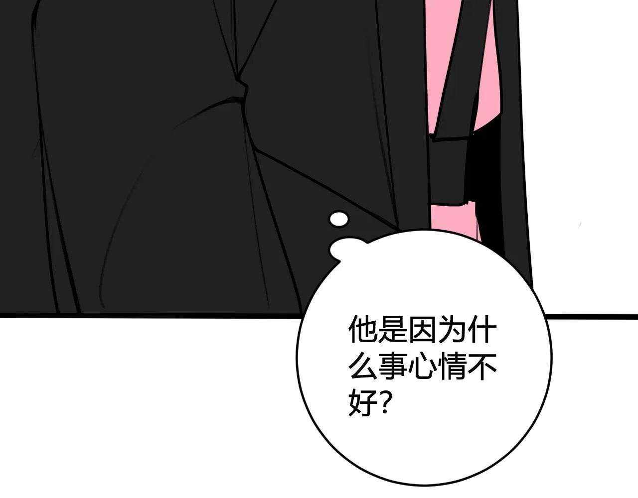 第57话 执念 第52页