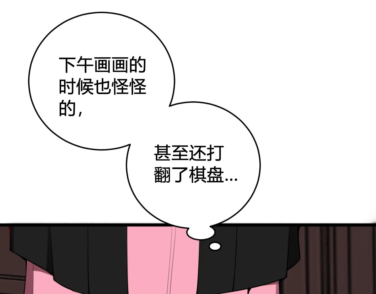 第57话 执念 第53页