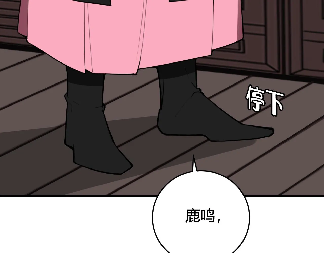 第57话 执念 第54页