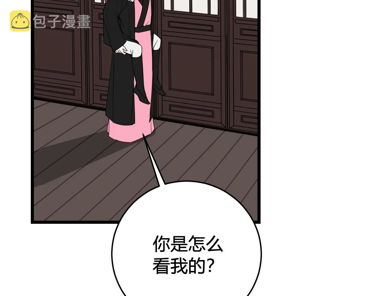 第57话 执念 第56页