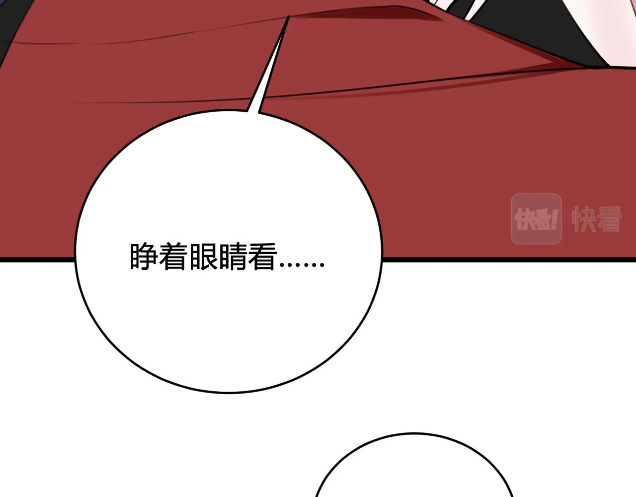 第57话 执念 第58页