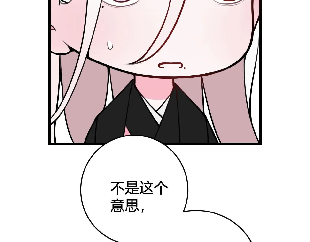 第57话 执念 第60页
