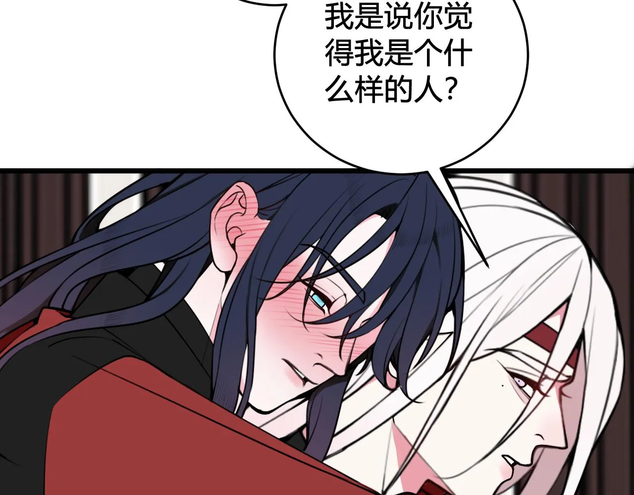 第57话 执念 第61页