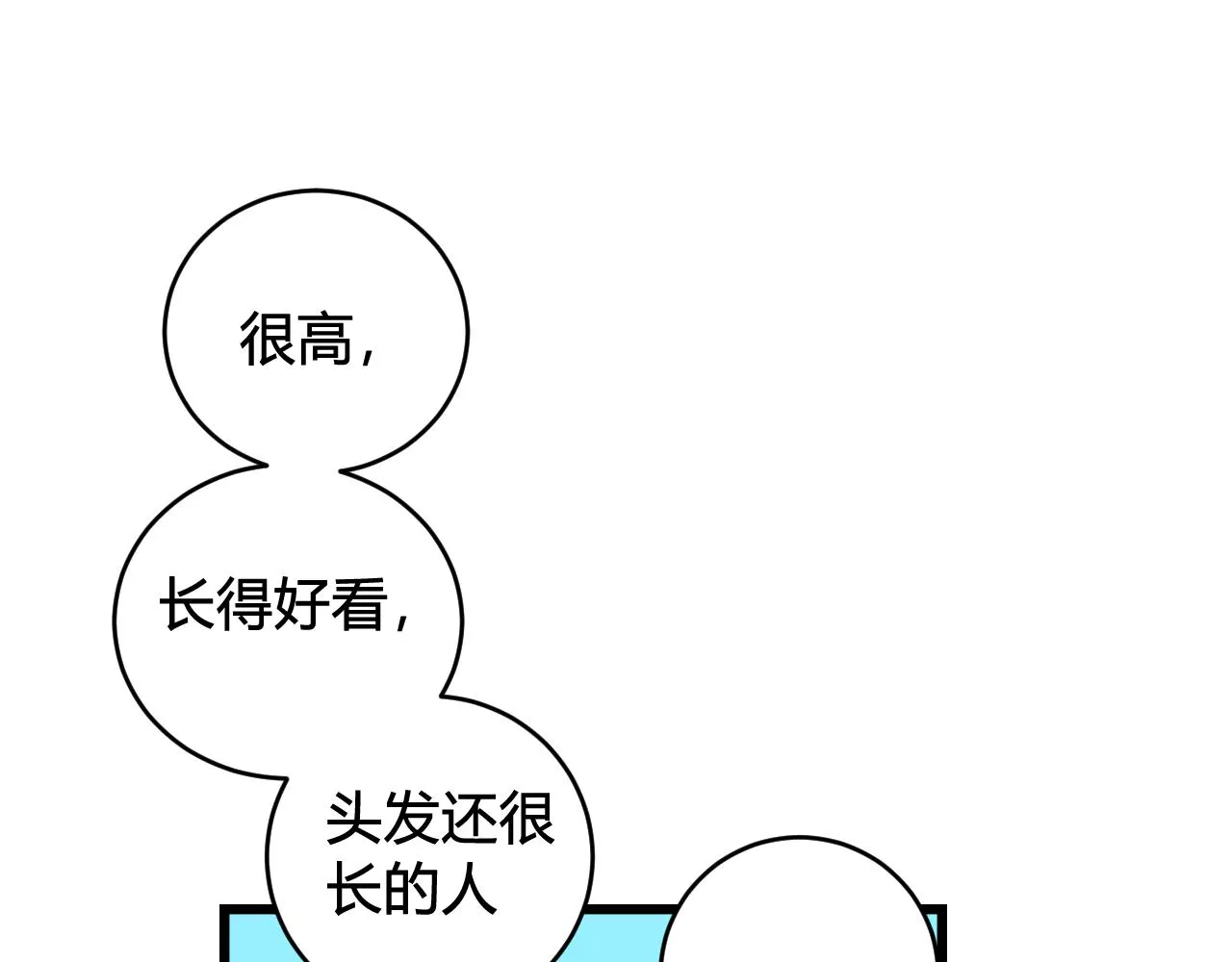 第57话 执念 第63页