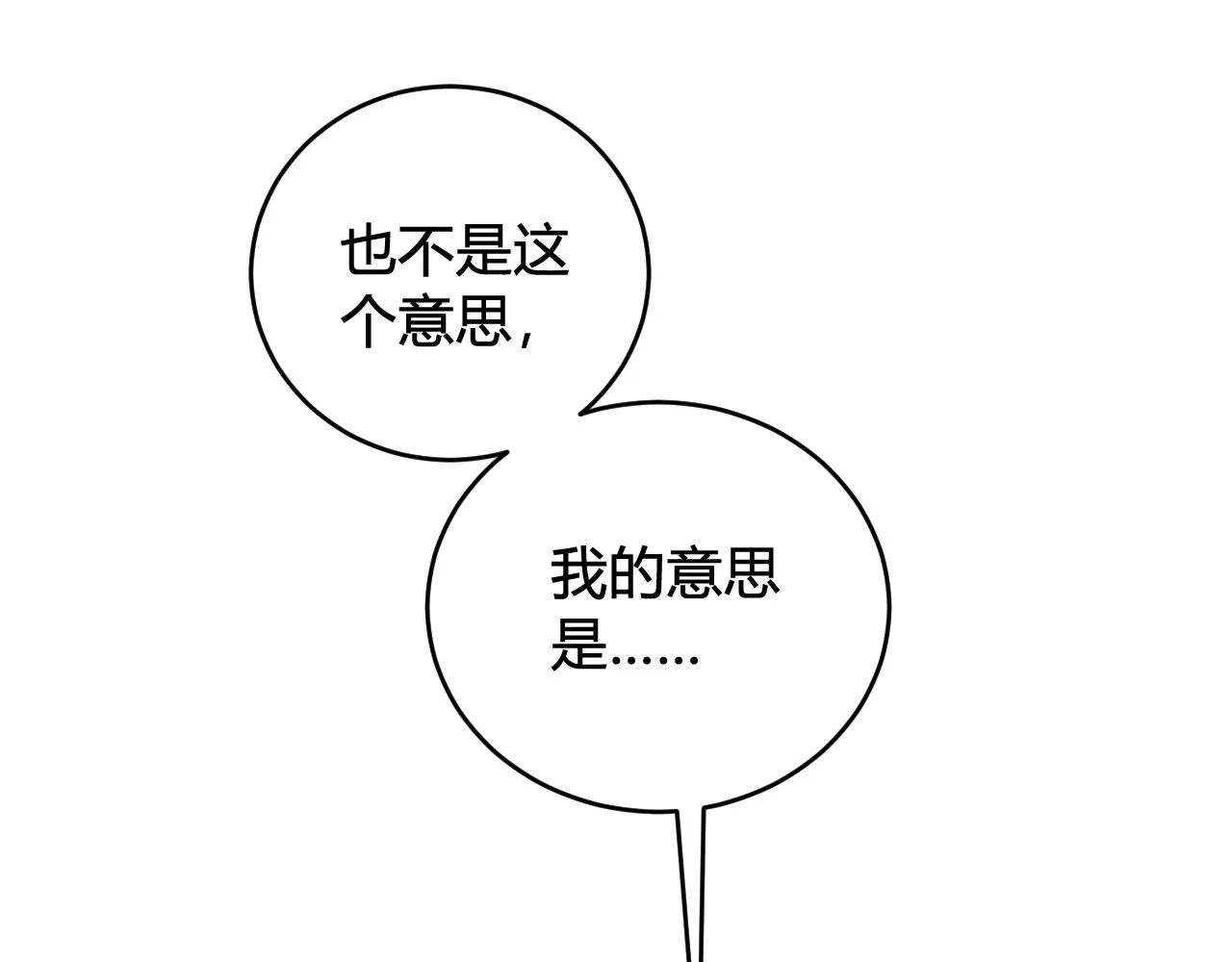 第57话 执念 第65页