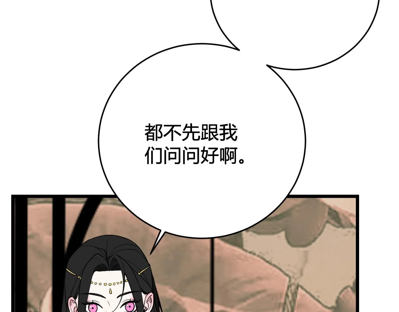 第56话 你是林安歌 第53页