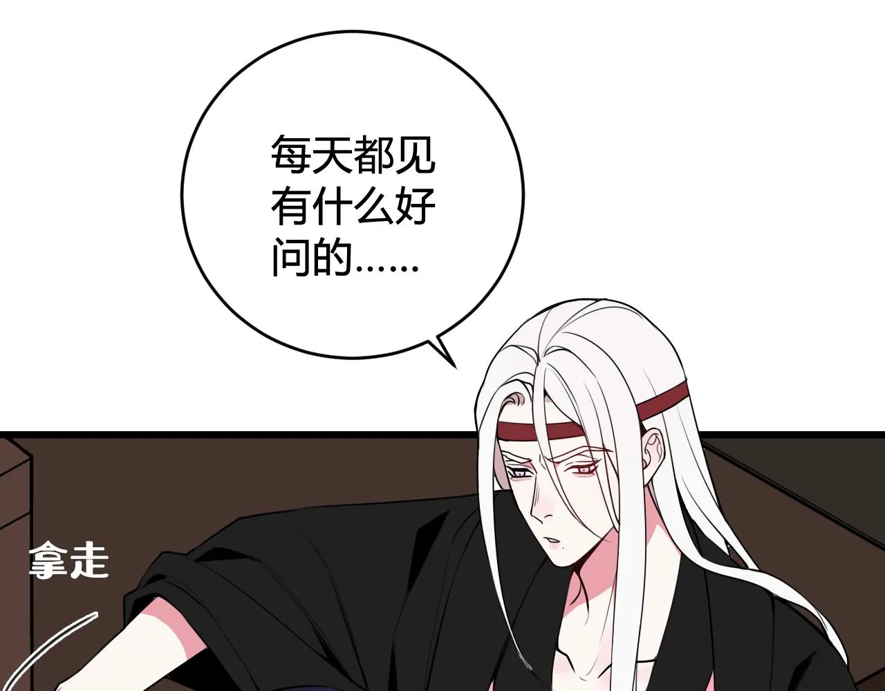 第56话 你是林安歌 第56页