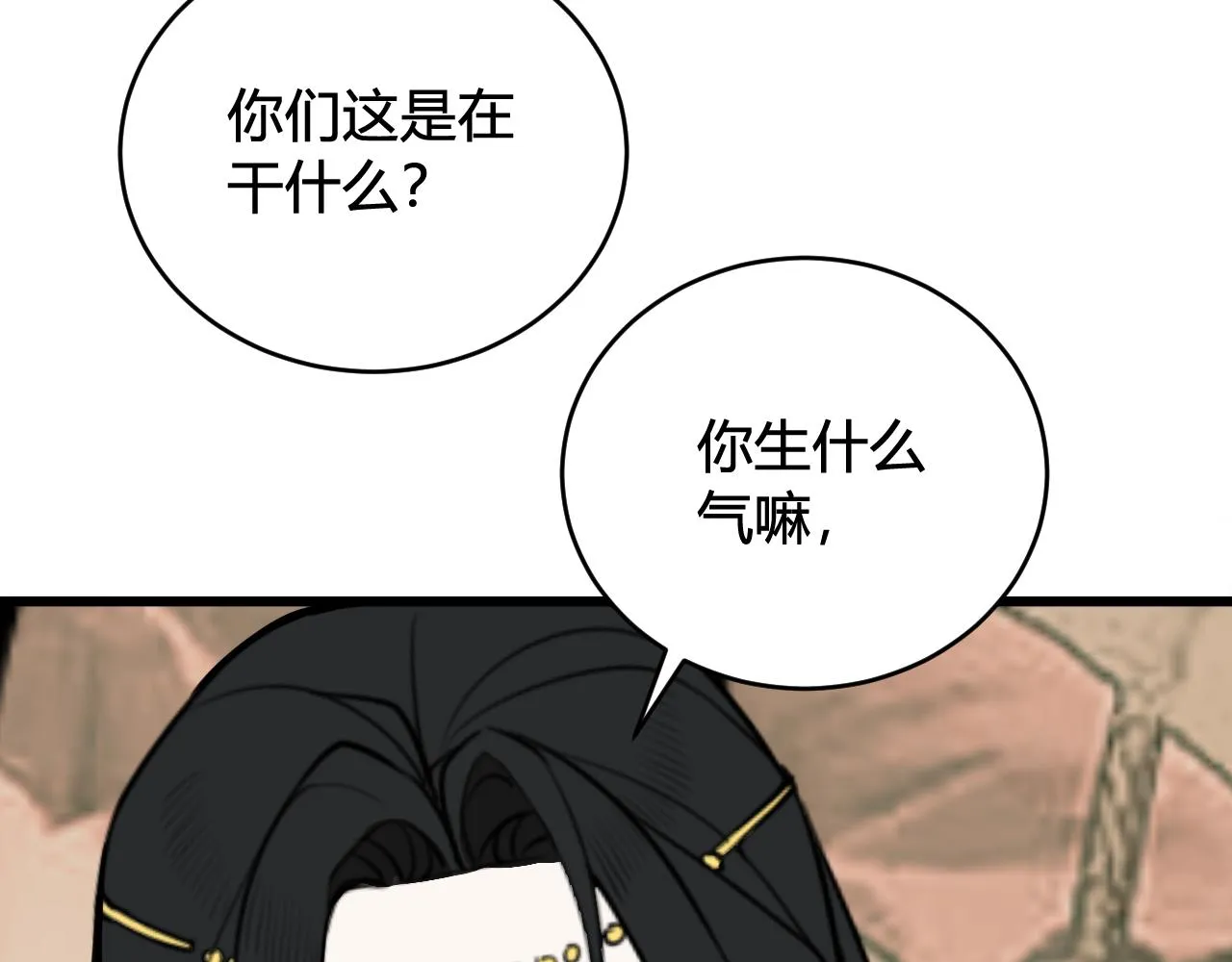 第56话 你是林安歌 第60页