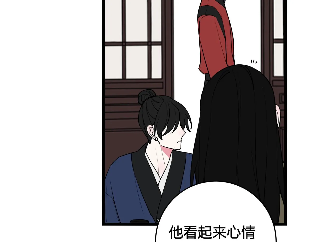 第56话 你是林安歌 第63页