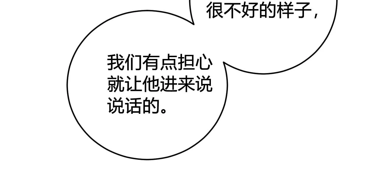 第56话 你是林安歌 第64页