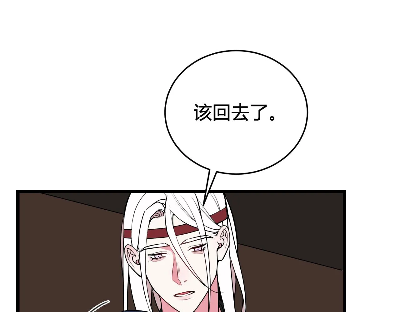 第56话 你是林安歌 第71页