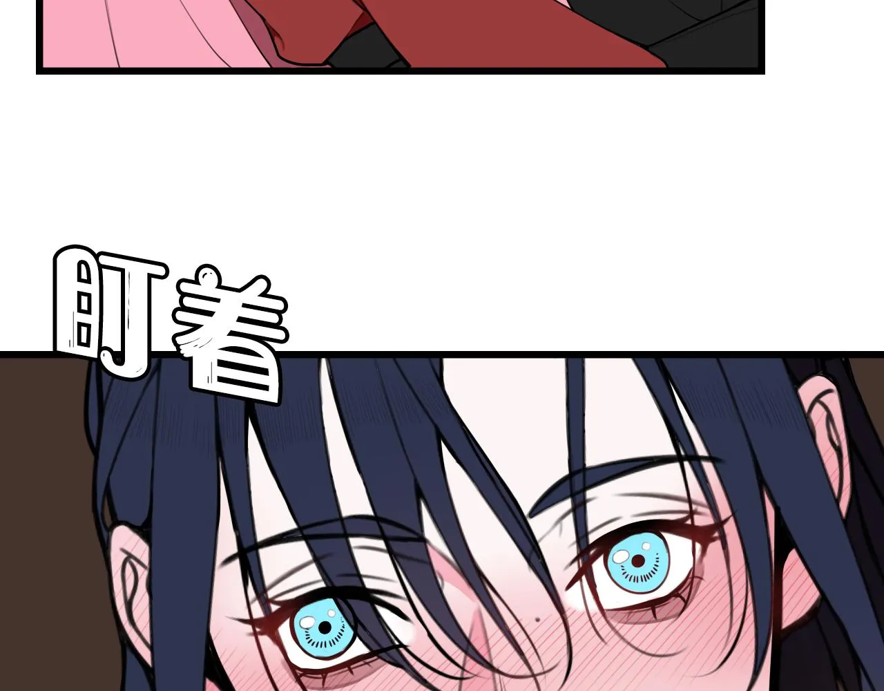 第56话 你是林安歌 第73页