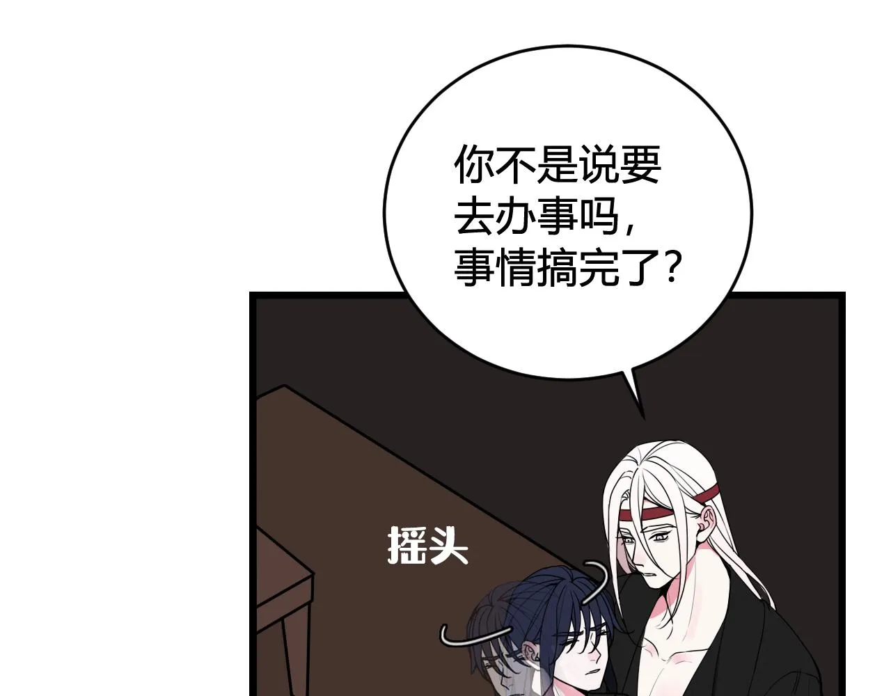 第56话 你是林安歌 第75页