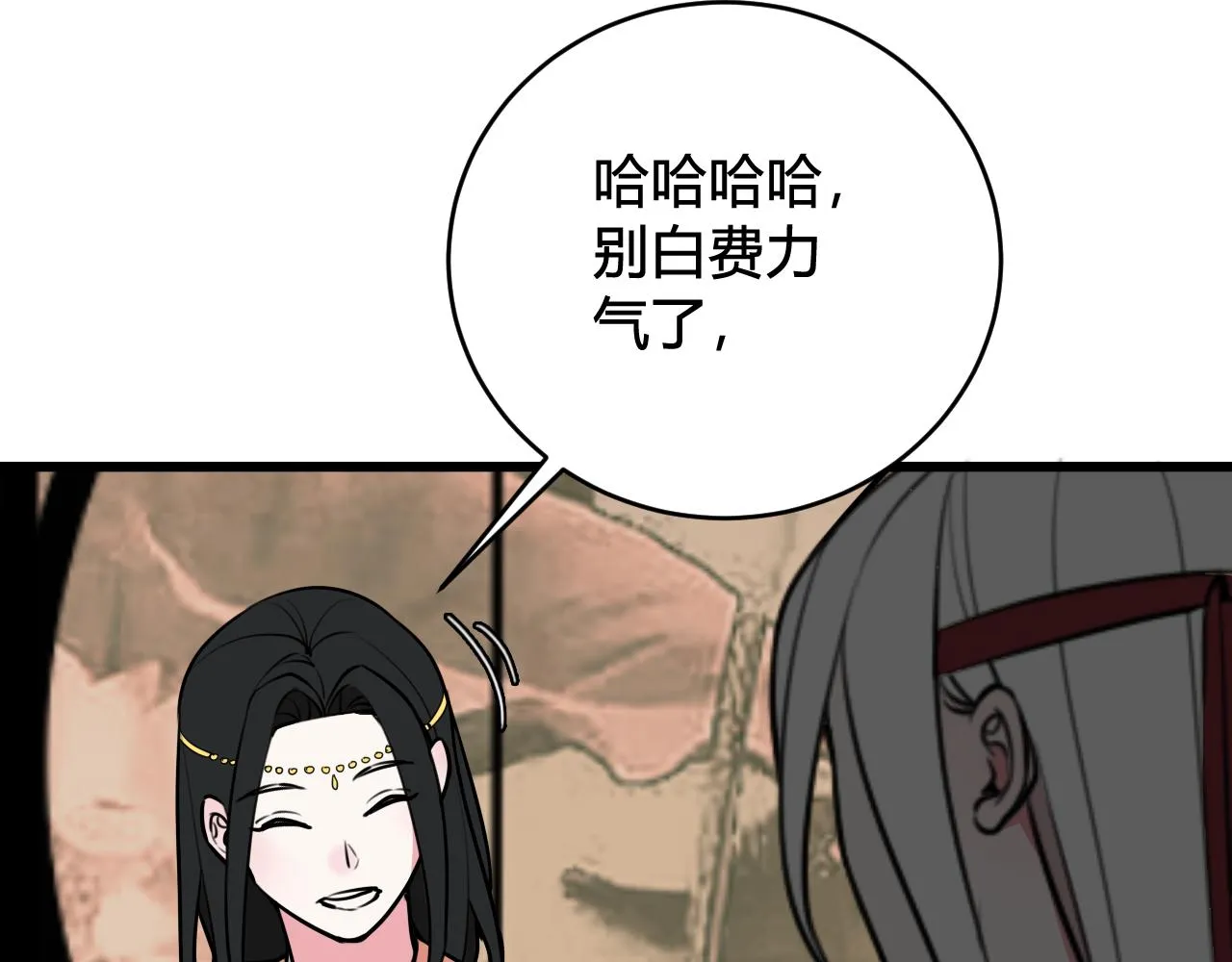 第56话 你是林安歌 第82页