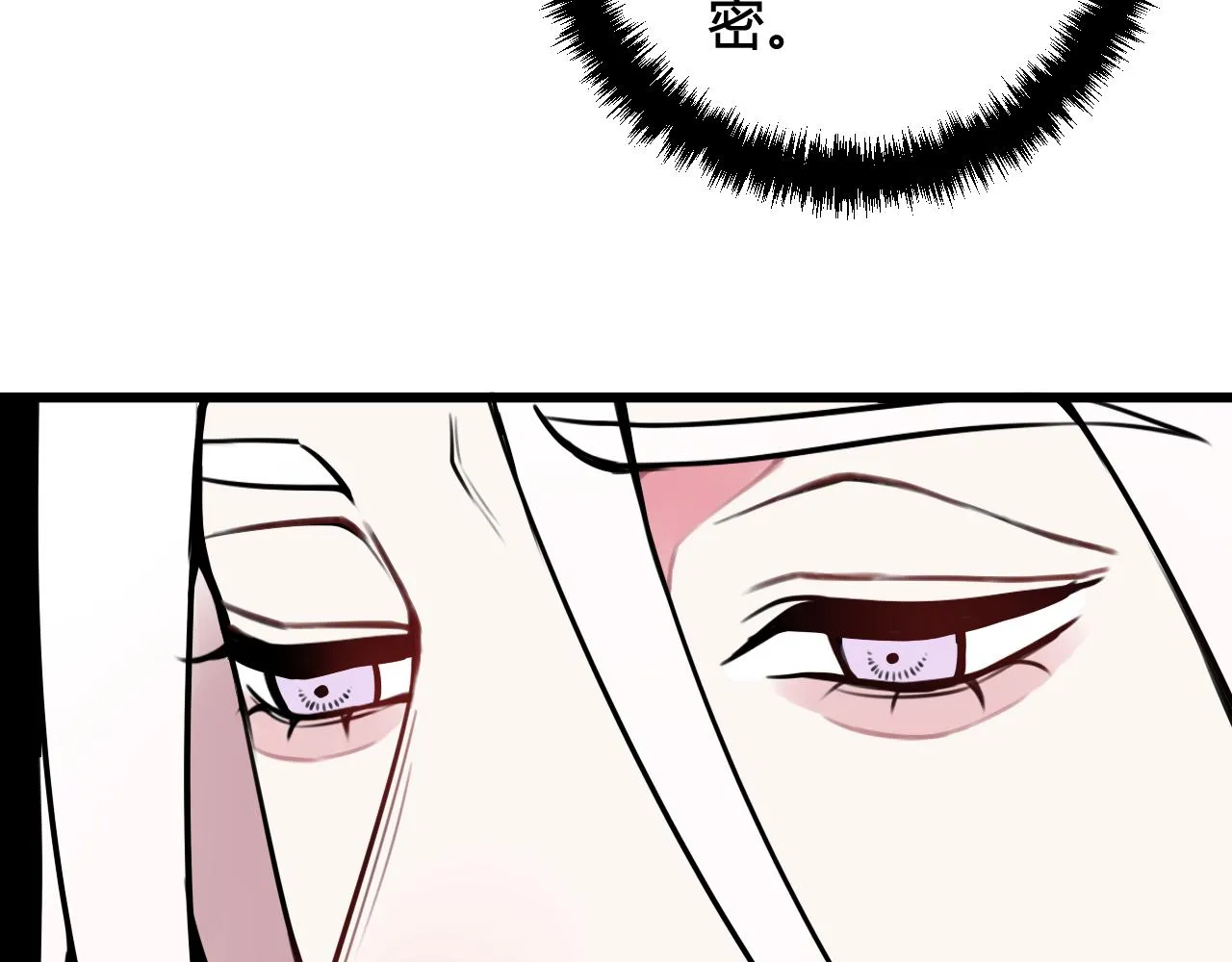 第56话 你是林安歌 第88页