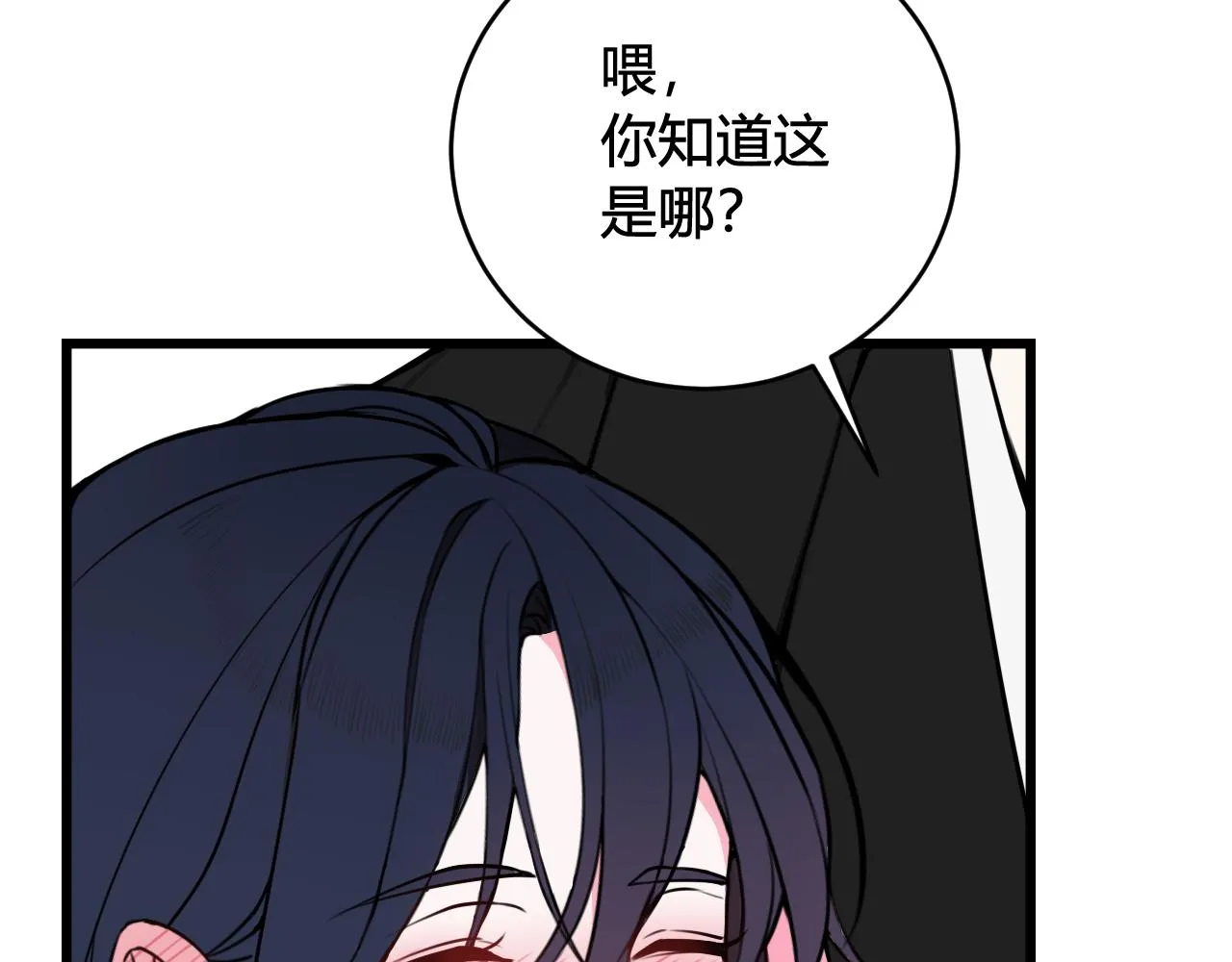 第56话 你是林安歌 第90页