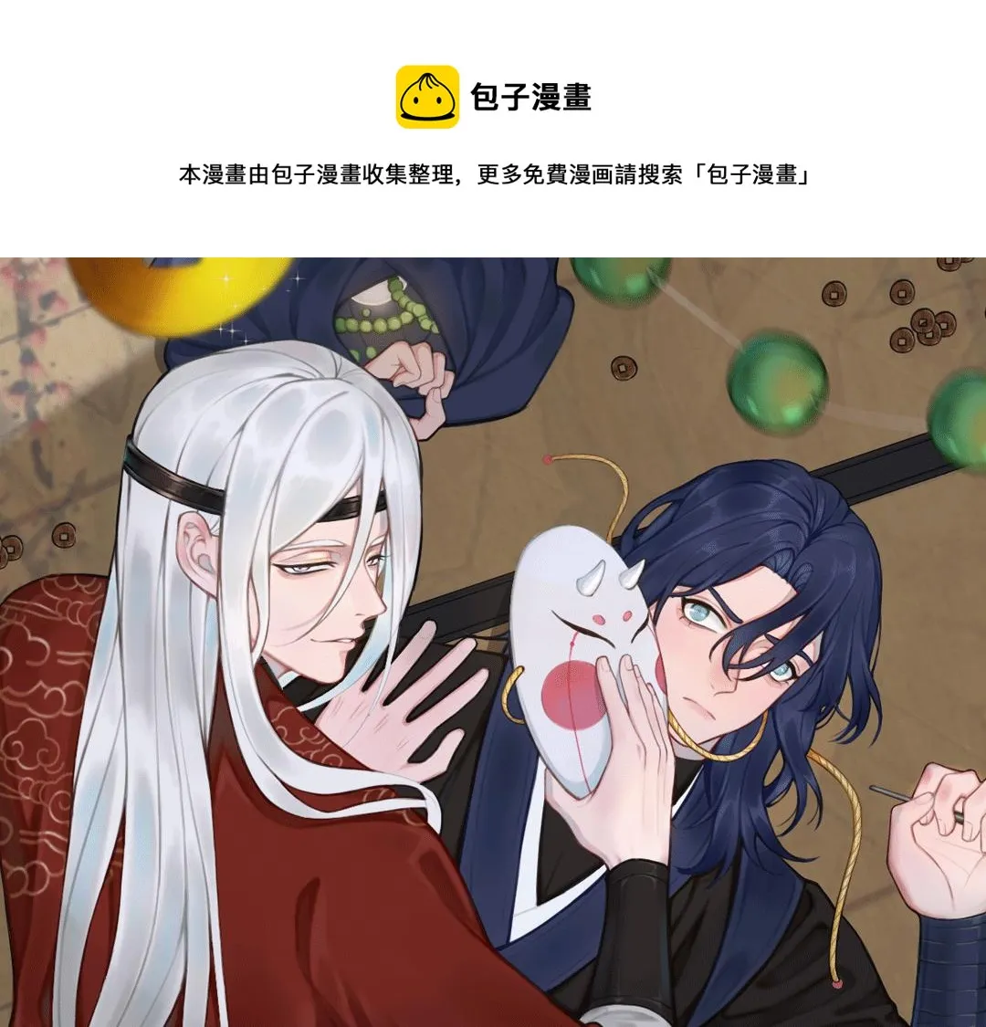 第55话 悸动！ 第1页